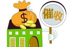 阳泉要账公司更多成功案例详情